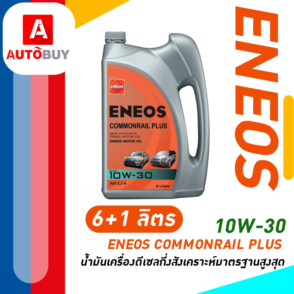 ENEOS COMMONRAIL PLUS 10W-30 - เอเนออส คอมมอนเรล พลัส 10W-30