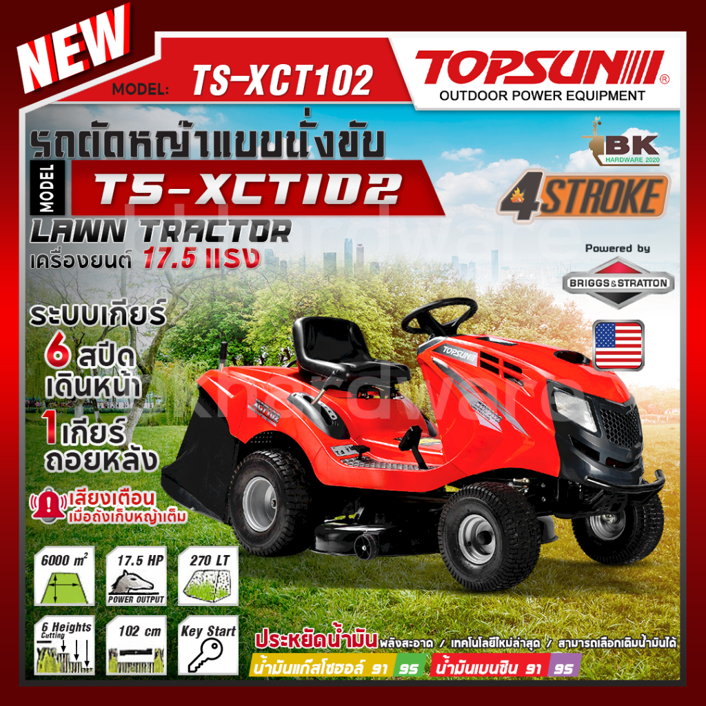 TOPSUN รถตัดหญ้านั่งขับ รุ่น TS-XCT102 17.5 แรงม้า รถตัดหญ้า ตัดหญ้านั่งขับ เครื่องตัดหญ้า รถตัดหญ้า