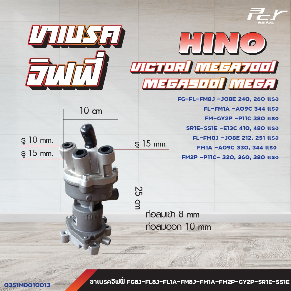 ขาเบรคจิฟฟี่ // HINO // DOMINATOR500  / VICTOR / MEGA500 / MEGA700 / MEGA //   * ของแต่ง รถบรรทุก รถพ่วง * ราคา ถูกที่สุด ดีลบีเคเค แกลเลอรีภาพที่ 3
