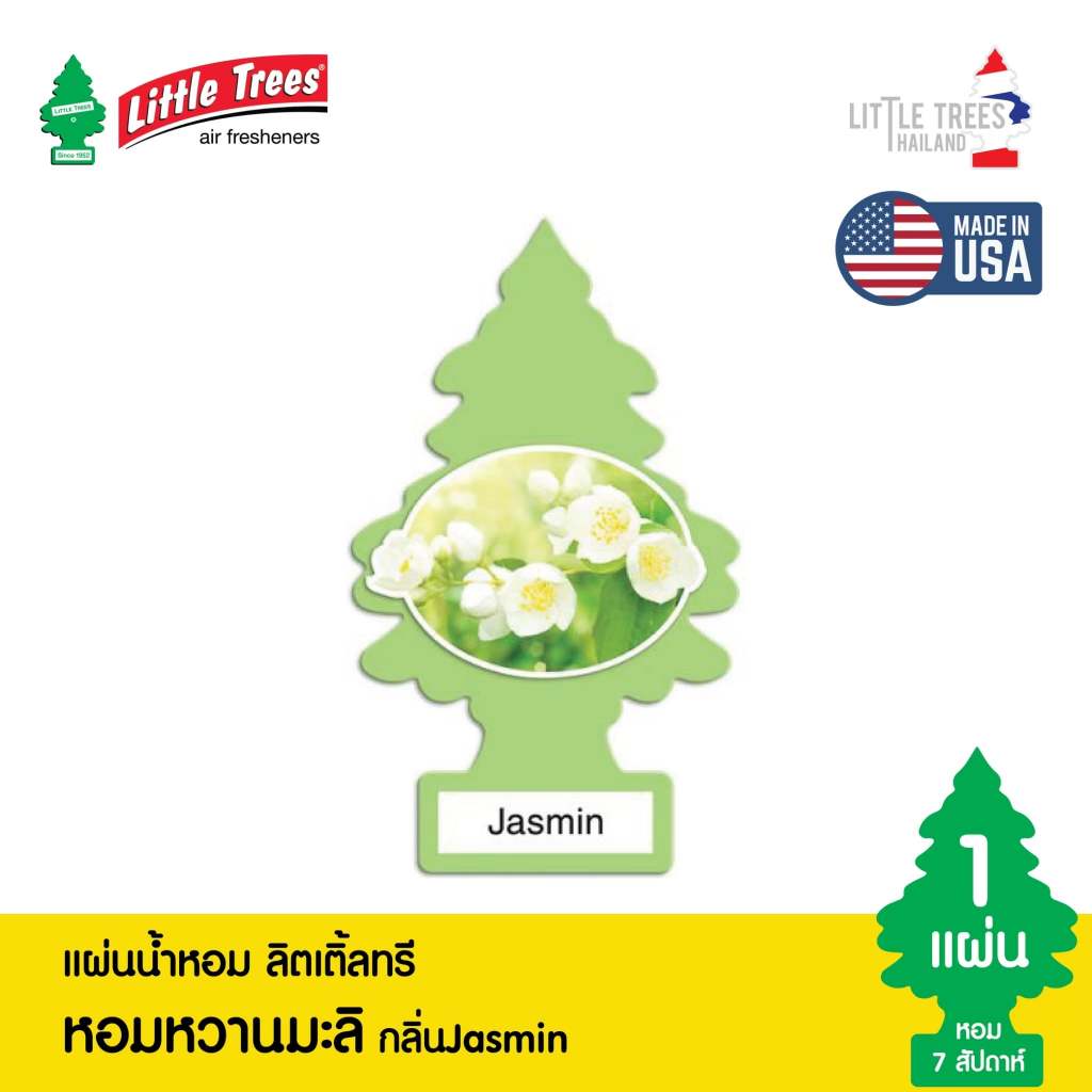 แผ่นน้ำหอม กลิ่นมะลิ Little Trees กลิ่น Jasmin – โปรปัง