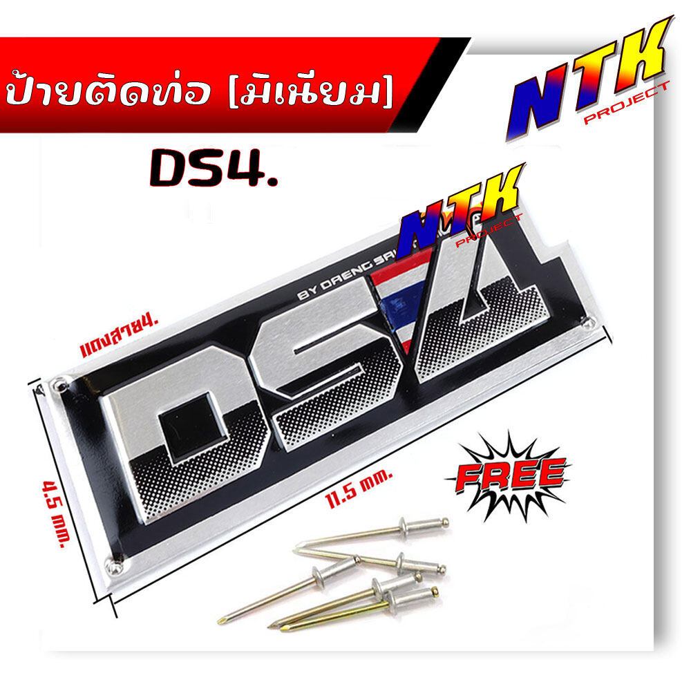 ป้ายท่อ เพลทติดท่อ สำนักท่อโลโก้ท่อสูตร(อลูมิเนียม) แถมฟรี น็อตยึดเพลท - แดงสาย4 ปลายท่อเวฟ110i อุปกรแต่งรถ110i