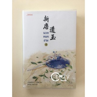 ปกขุ่น ปกเทค ราคาส่ง ชุดละ 30 ใบ