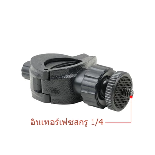 คลิปขยายพอร์ตสกรู 1/4 กล้องหลายตัวแบบสากลถ่ายทอดสดขาตั้งกล้องกล้องเซลฟี่สติ๊กอะแดปเตอร์คงที่