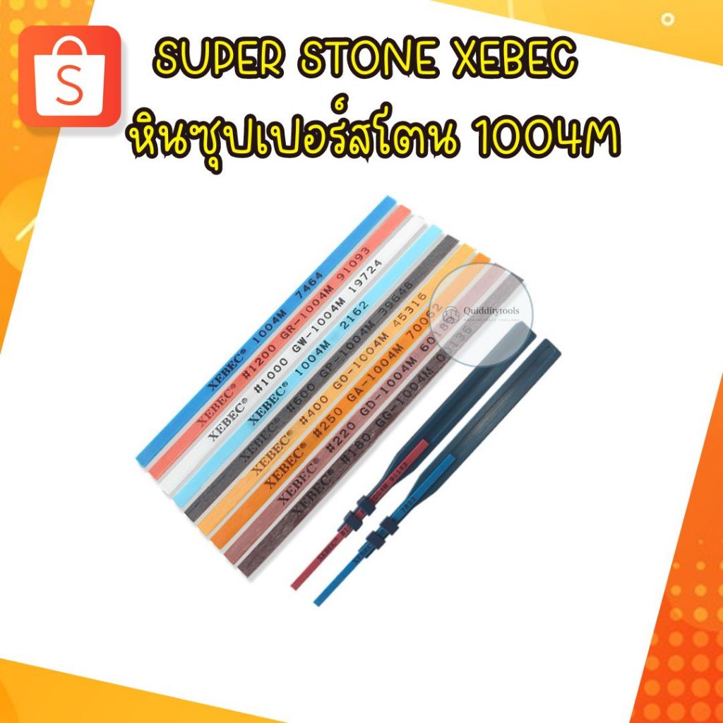 Q SUPER STONE XEBEC หินซุปเปอร์สโตน 1004M