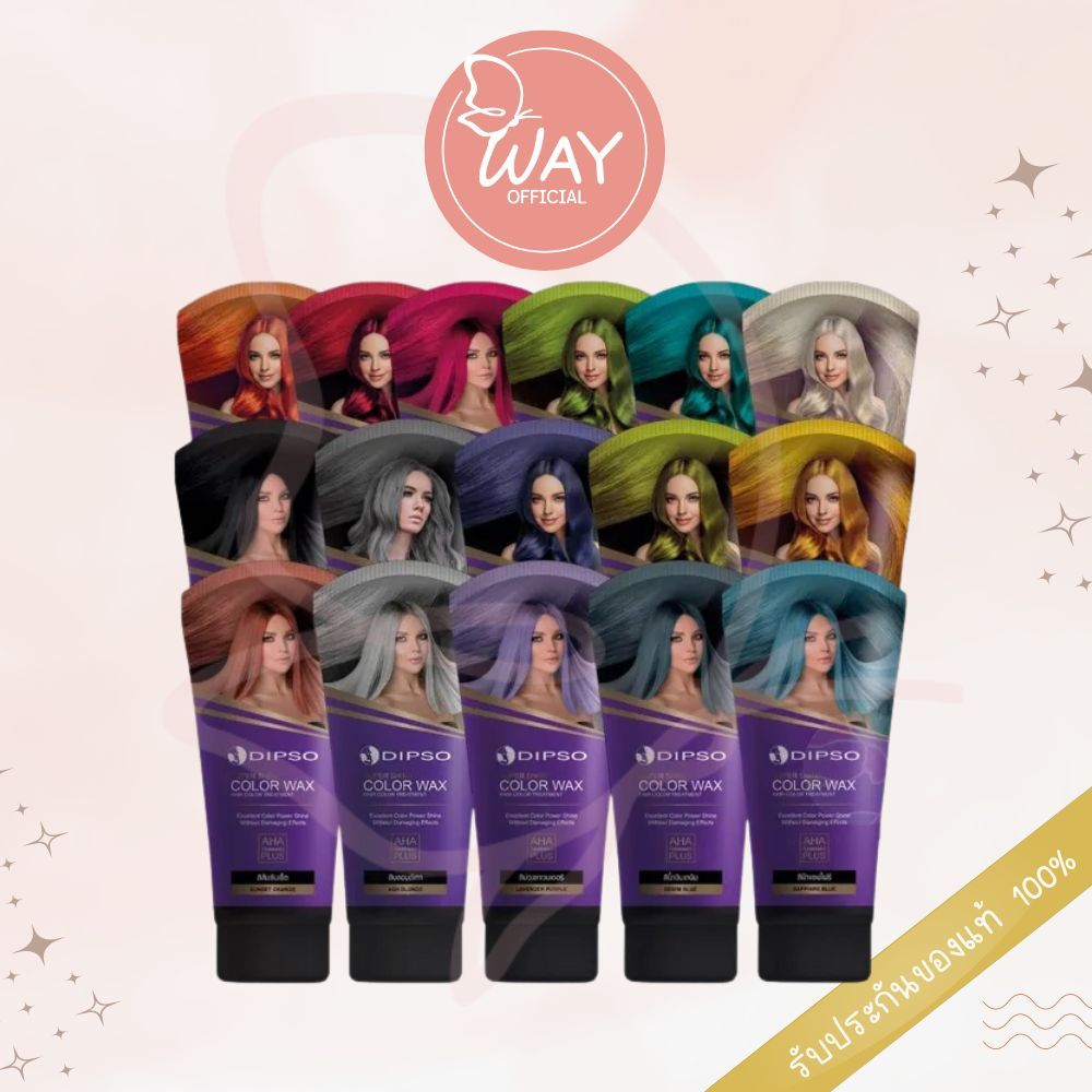 ดิ๊พโซ่ ซุปเปอร์ ชายน์ แฮร์ คัลเลอร์ แว๊กซ์ 150มล. Dipso Super Shine Hair Color Wax 150ml