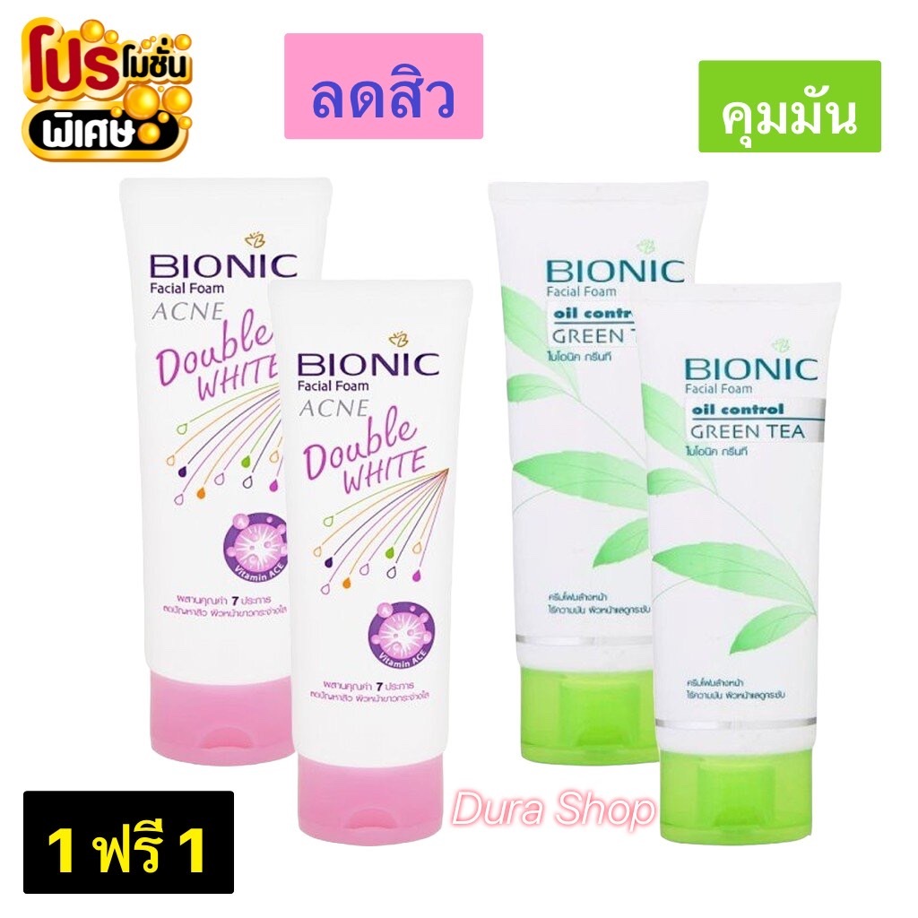 (1ฟรี1) 2หลอด BIONIC ไบโอนิค โฟมล้างหน้า 80 กรัม สูตรปัญหาสิว และสูตรคุมมัน