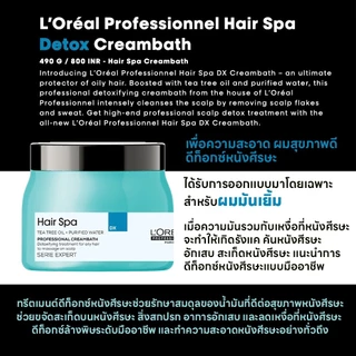 โฉมใหม่!! L'oreal Hair Spa ลอรีอัล โปรเฟสชั่นแนล แฮร์สปา ทรีทเม้นท์ มี 3 สูตร แบบกระปุก แชมพู loreal ครีมหมักผม