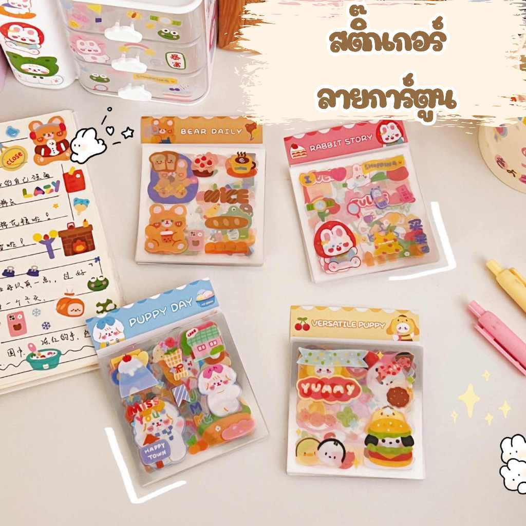 พร้อมส่ง !!! สติ๊กเกอร์ลายการ์ตูน สติ๊กเกอร์กันน้ำ สติ๊กเกอร์น่ารัก สติ๊กเกอร์ติดขวดน้ำ ติดโน๊ตบุ๊ค 