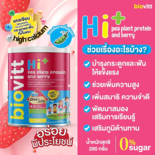 biovitt Hi+ Pea Plant Protein and Berry อาหารเสริมสำหรับเด็ก รสเบอร์รี่ ชนิดชงดื่ม โปรตีนจากพืช 280g