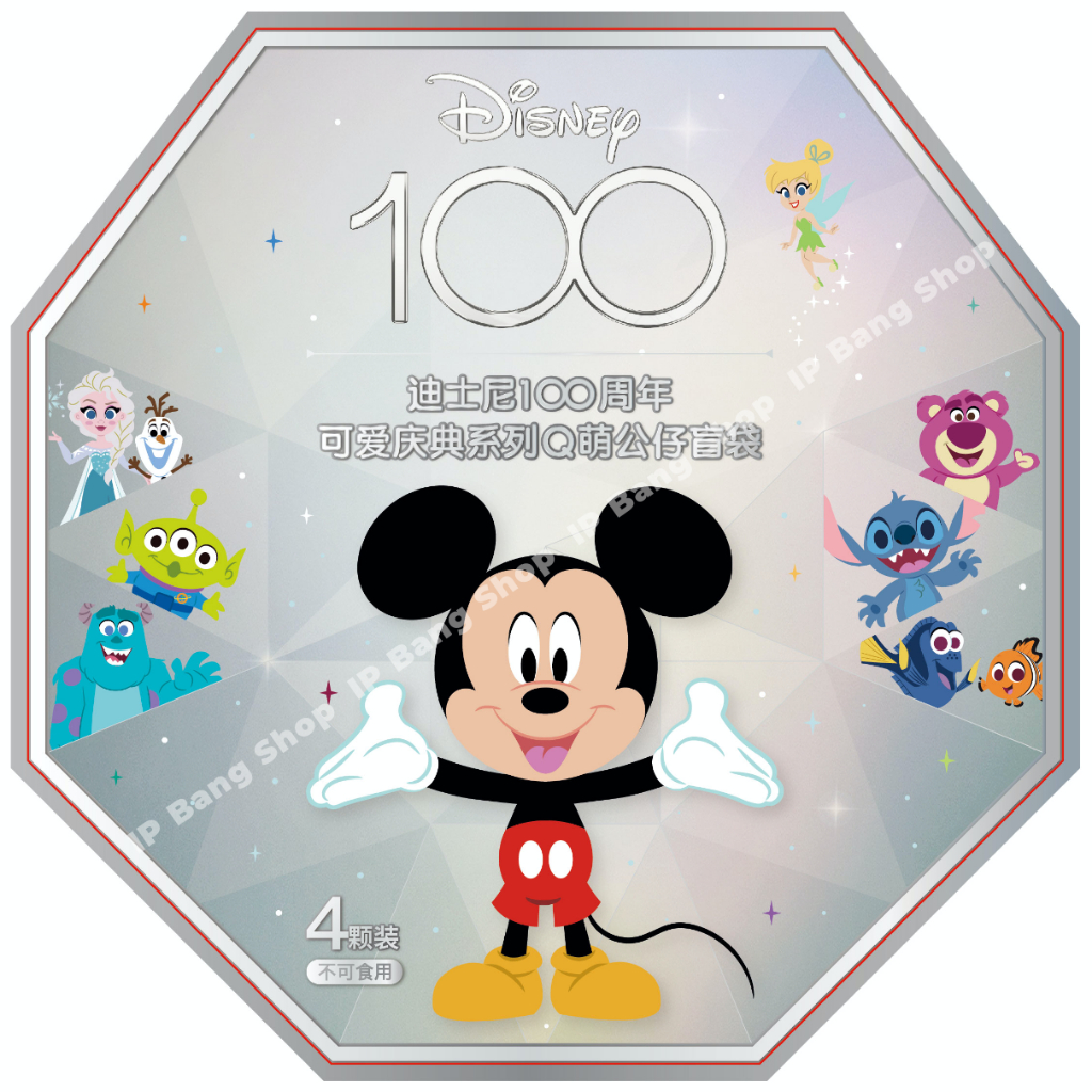 ถุงมินิฟิกเกอร์​ ดิสนีย์ 100 ปี​ (Disney's 100th Anniversary Blind Bag) (20ซอง:ยกกล่อง)