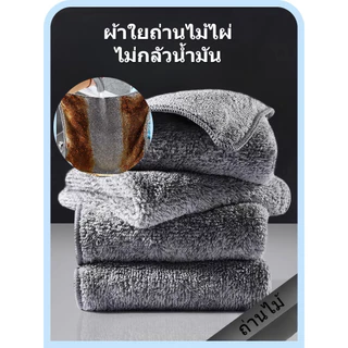 30*30✨ผ้าเช็ดทําความสะอาด อเนกประสงค์ผ้า เช็ดโต๊ะ ผ้าขี้ริ้ว ถ่านไม้ไผ่ ป้องกันไขมัน ผ้าอเนกประสงค์ ผ้าขี้ริ้ว