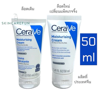 (แท้/พร้อมส่ง) CERAVE Moisturising Cream 50ml. เซราวี มอยซ์เจอร์ไรซิ่ง ครีม 50 มล. เซราวีครีมบำรุงผิวหน้า