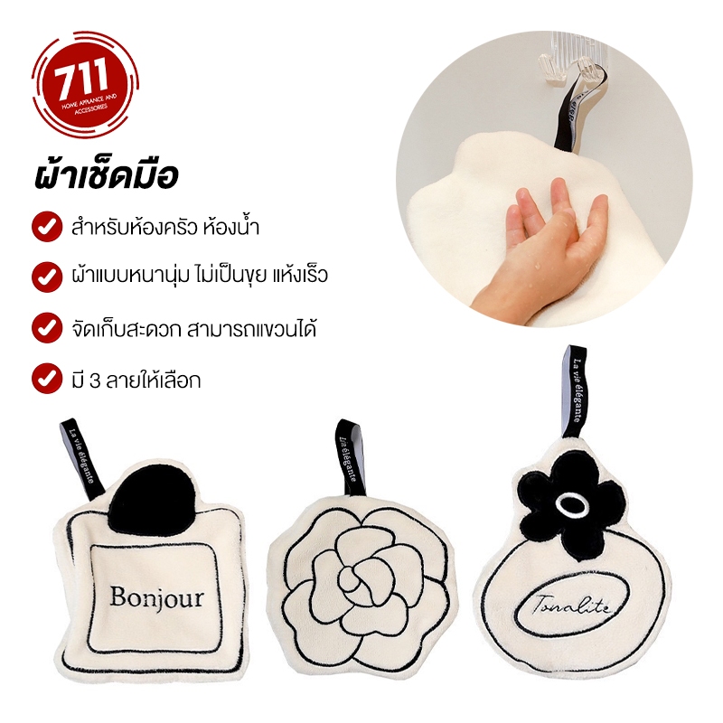 ผ้าเช็ดมือ แบบแขวน ลายน้ำหอมฝรั่งเศส แบบหนานุ่ม สองชั้น ไม่เป็นขุย แห้งเร็ว สําหรับห้องครัว ห้องน้ำ ผ้าขนหนูเช็ดหน้า