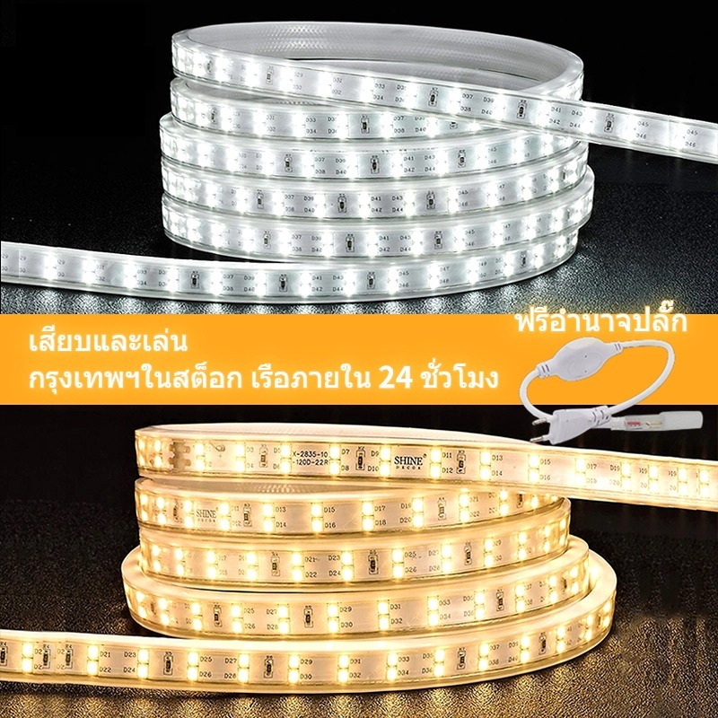 แถบไฟ LED สองแถว 220V แถบไฟ Led กันน้ำได้นอกบ้านดวงพร้อมปลั๊กสำหรับตกแต่งบ้านสีขาวสว่างสูง/สีวอร์มไวท์