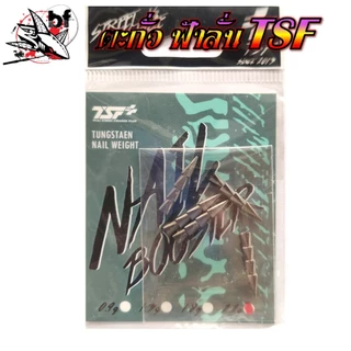 TSF NAIL BOOSTER ตะกั่ว ฟ้าลั่น สำหรับเสียบเพิ่มน้ำหนักเหยื่อยางทุกชนิด