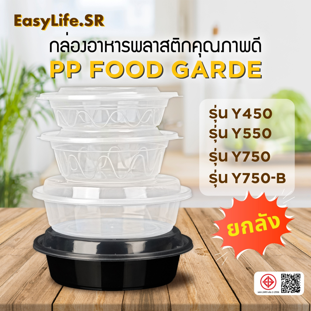 450/550/750ml (กล่องละ 300 ชิ้น)ถ้วยพลาสติกกลม, กล่องข้าวไมโครเวฟ, ภาชนะบรรจุอาหาร