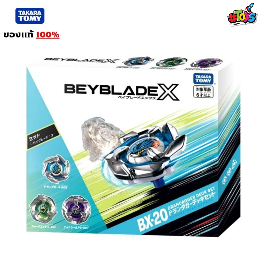 [พร้อมส่ง]​ BEYBLADE X BX-20 : Dran Dagger Deck Set