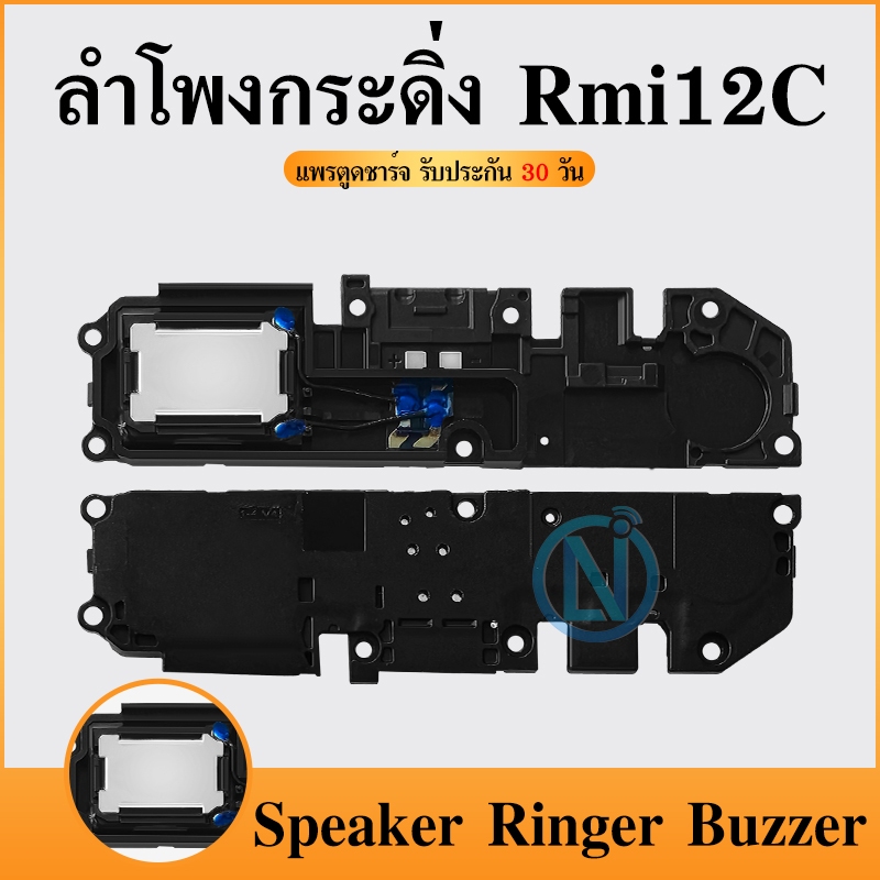 Speaker Ringer Buzzer ลำโพงกระดิ่ง Redmi 12c Loud Speaker Redmi 12c Ringe