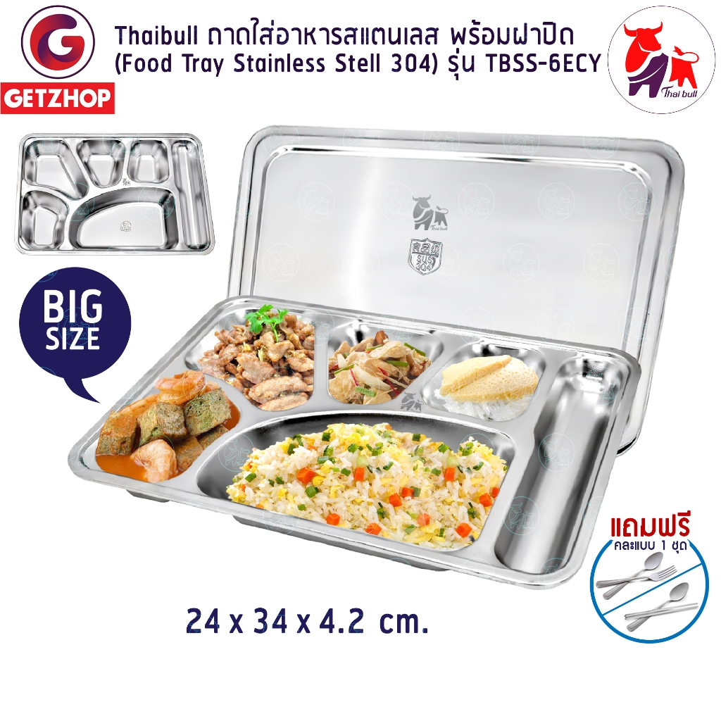 Thaibull ถาดอาหาร ถาดหลุมสแตนเลส 6 ช่อง พร้อมฝาปิด Food tray TBSS-6ECY (Stainless Stell 304) รุ่นใหญ่! แถมฟรี!คละแบบ