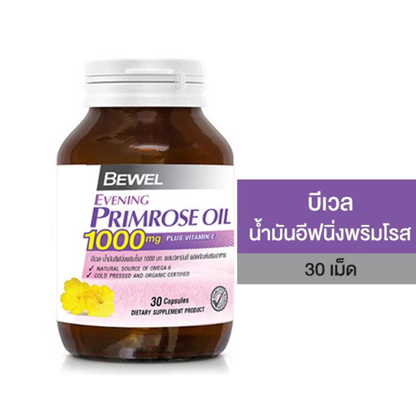Bewel Evening Primrose Oil 1000mg Plus vitamin E 30เม็ด