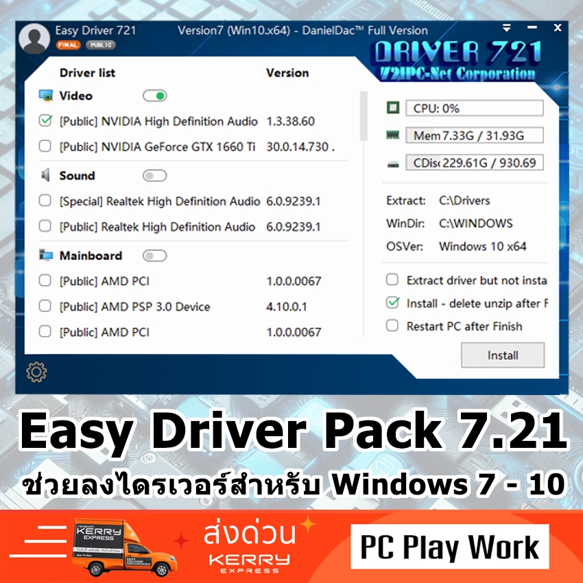Easy Driver Pack 7.21 โปรแกรมช่วยลงไดรเวอร์สำหรับ Windows 7 , Windows 8 , Windows 8.1 , Windows 10 แ