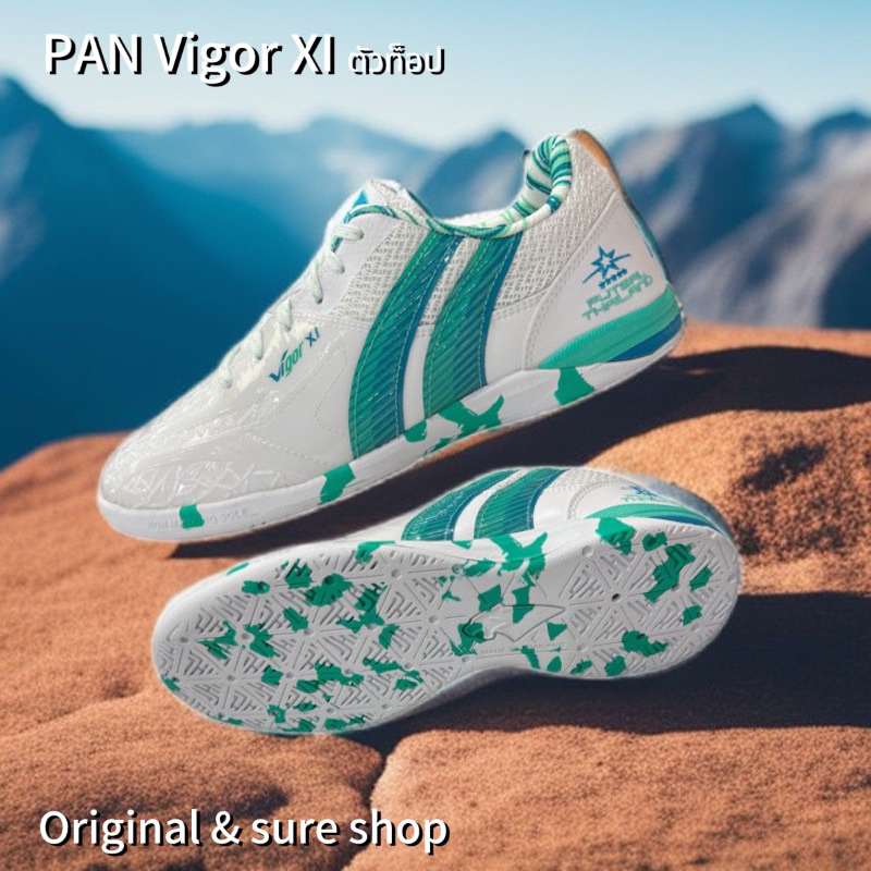 รองเท้าฟุตซอล pan รุ่น vigor XI ตัวท็อป