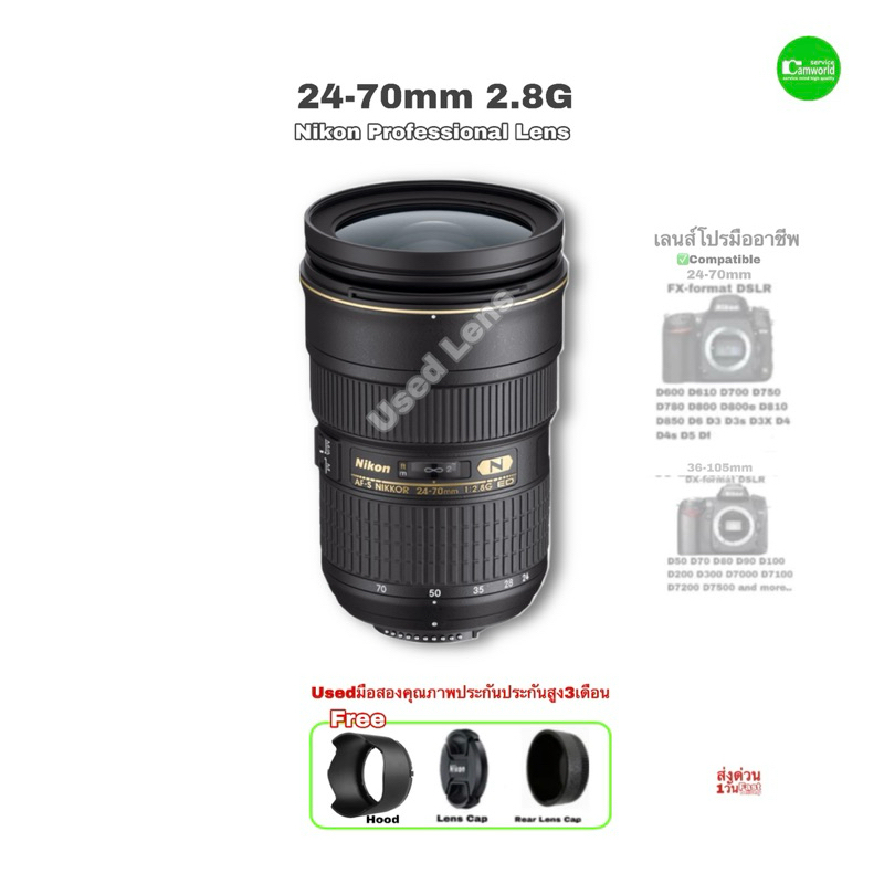 Nikon 24-70mm F/2.8G ED AF-S FX NiKKOR Full Frame Lens สุดยอดเลนส์โปร นาโน Nano Crystal for DSLR Cameras มือสองคุณภาพ