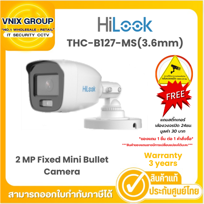 HiLook กล้องวงจรปิด รุ่น THC-B127-MS(3.6mm) 2 MP White Light Audio Fixed Mini Bullet Camera  Warranty 3 years