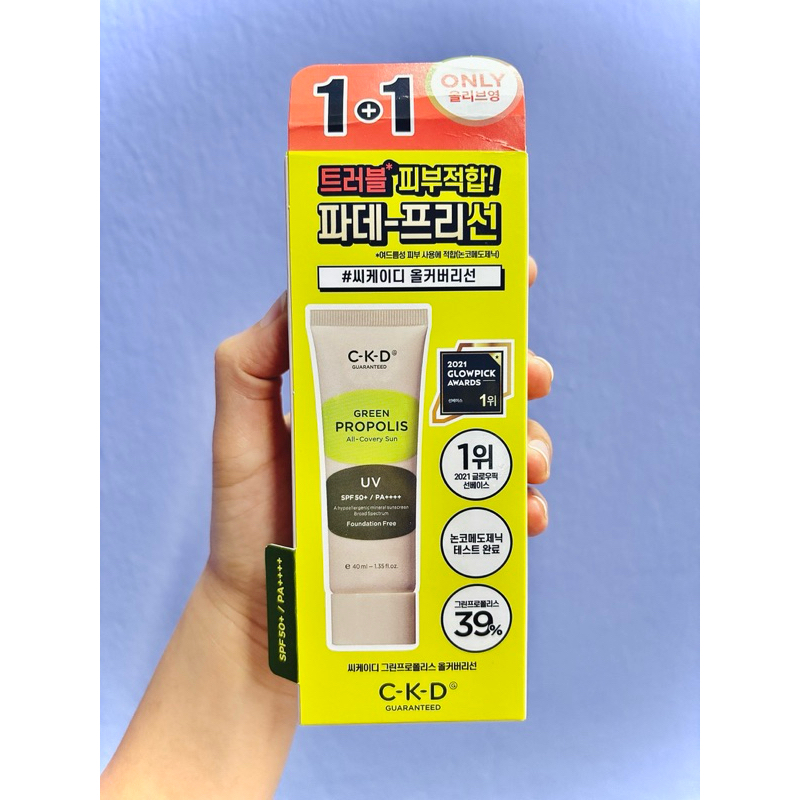 1แถม1 พร้อมส่งจ้า กันแดดเนื้อบีบี CKD Green Propolis All Covery Sun (BB) SPF50+PA+++