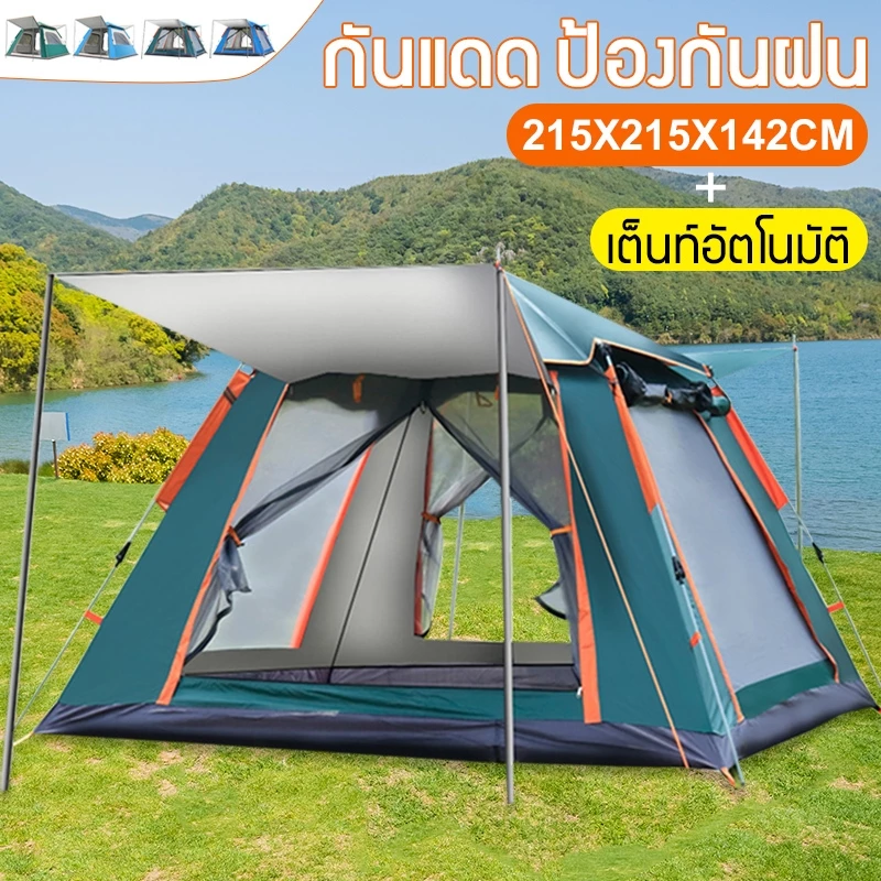 เต็นท์สนาม เต็นท์ตั้งแคมป์ กันฝน สำหรับ 2-3 คน รุ่นอัตโนมัติ