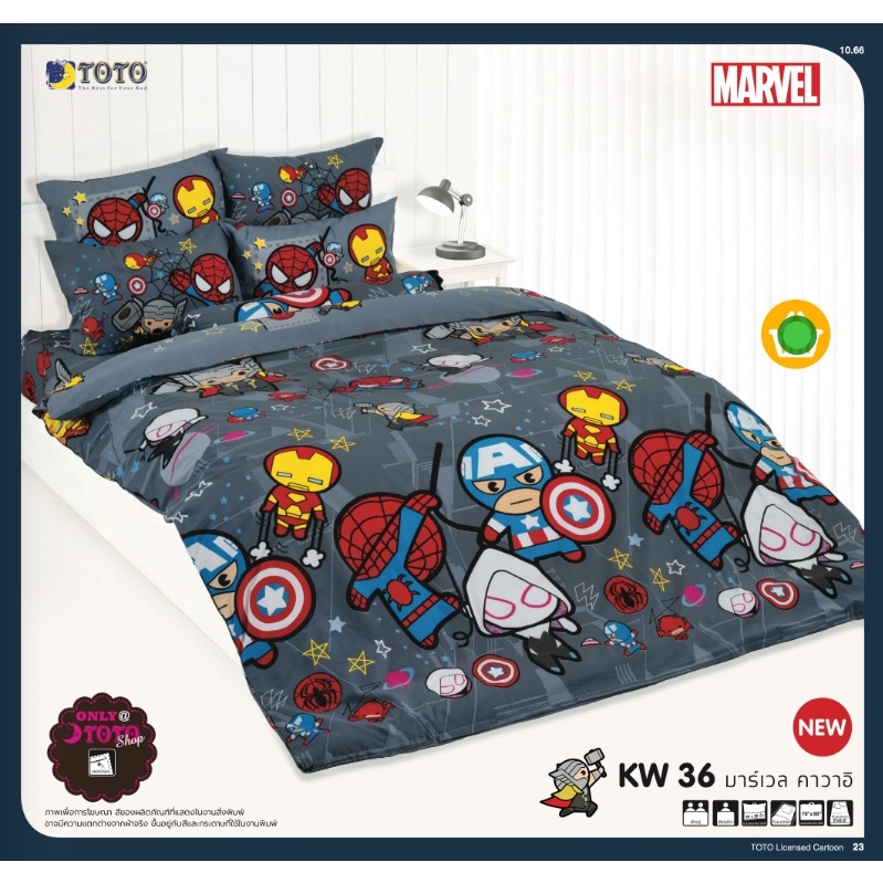 TOTO (KW36) มาร์เวลฮีโร่ Marvel Hero ชุดผ้าปูที่นอน ชุดเครื่องนอน ผ้าห่มนวม  ยี่ห้อโตโตแท้ สินค้าจากโรงงาน100%