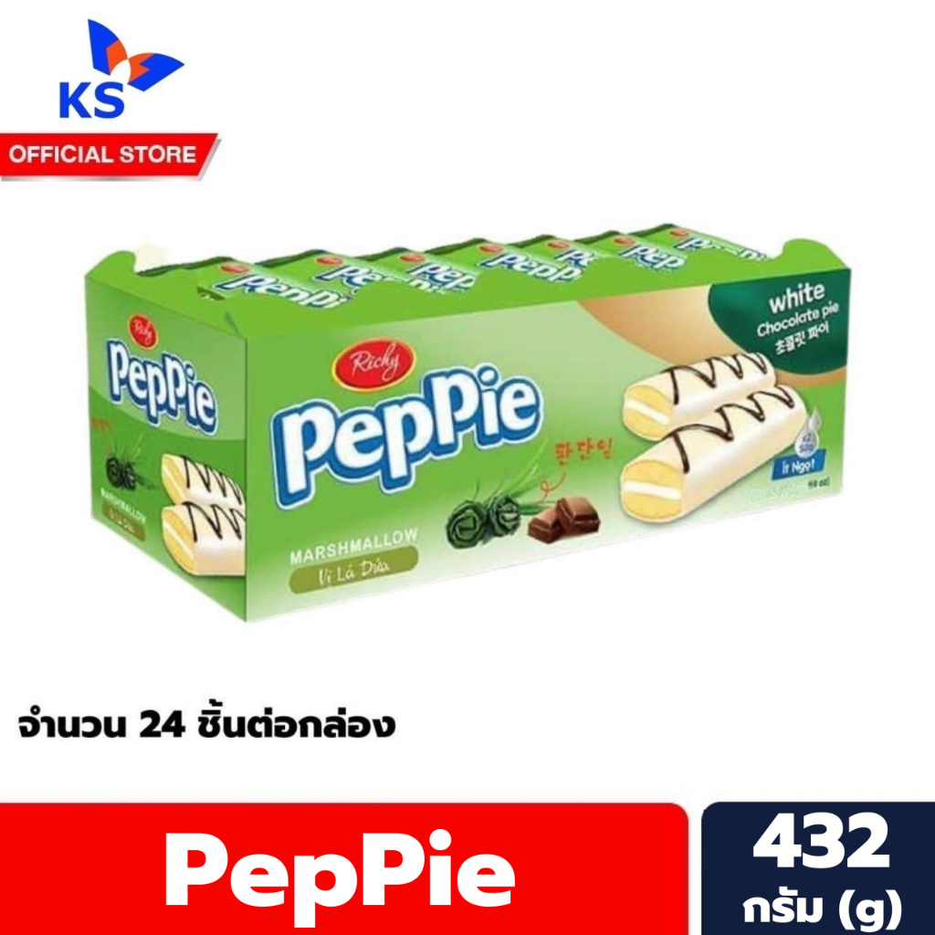 Peppie เป็ปพาย สีเขียว ใบเตย เลเยอร์เค้ก 24 ชิ้น ริชชี่ Richy White Choc pie (3543)