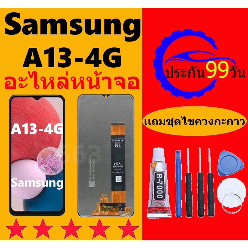 หน้าจอ LCD SAMSUNG Galaxy A13 4G จอชุด จอพร้อมทัชสกรีน จอ+ทัช Lcd Display หน้าจอ Galaxy A13-4G