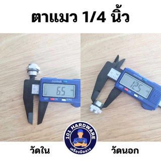 ตาแมว ตาแมวดูน้ำมัน ตาแมวดูน้ำมันเครื่อง ตาแมวปั๊มลม อะไหล่ปั๊มลม 1/4 -1-1/2 นิ้ว