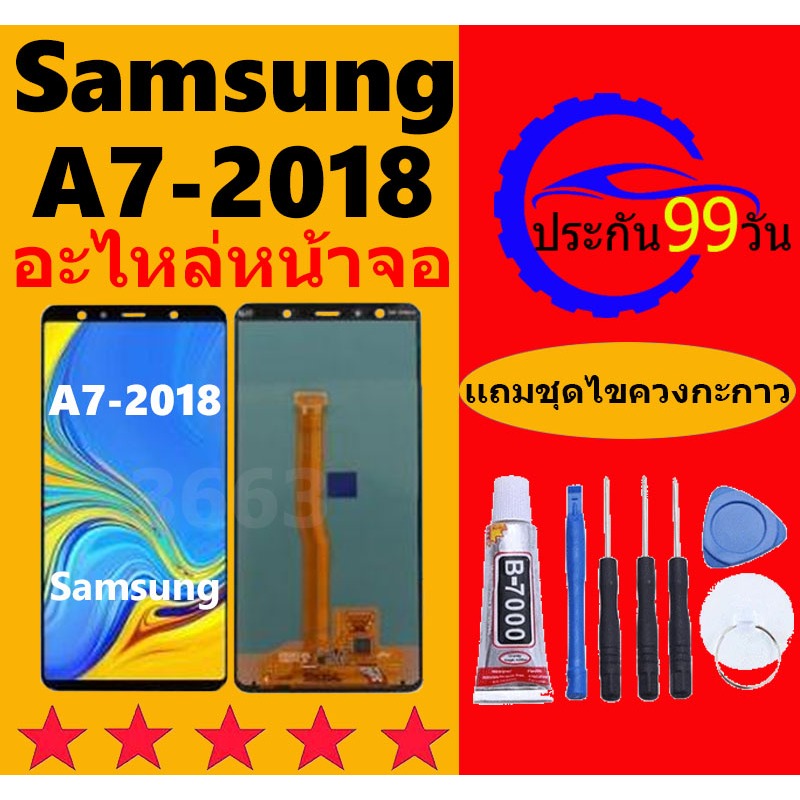 หน้าจอ samsung A7 2018 จอชุด จอแท้ จอ+ทัช Lcd Galaxy A7 2018 หน้าจอ A7 2018 ซัมซุง Samsung Galaxy A7