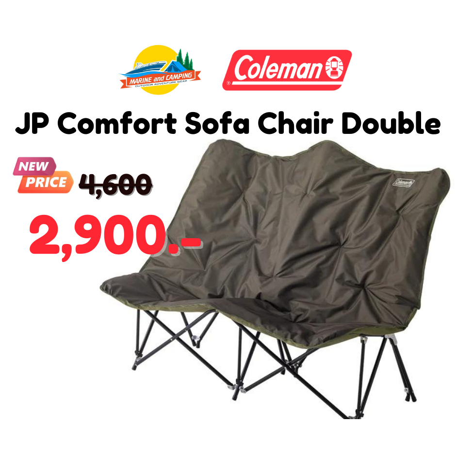 Coleman JP Comfort Sofa Chair Double เก้าอี้โซฟาขนาด 2ที่นั่ง