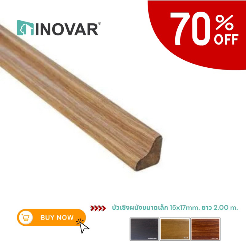 INOVAR บัวขนาดเล็ก MDF สินค้าลดล้างสต๊อก