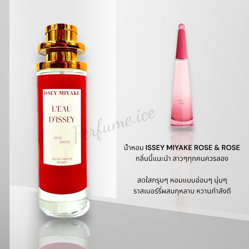น้ำหอม ISSEY MIYAKE ROSE&ROSE 35ml