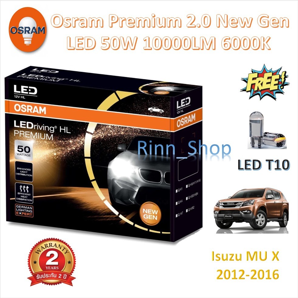 Osram หลอดไฟหน้า รถยนต์ Premium 2.0 New Gen LED+500% 6000K 10000LM 50W Isuzu MU X 2012 - 2016 รับประกัน 2 ปี แถมฟรี T10