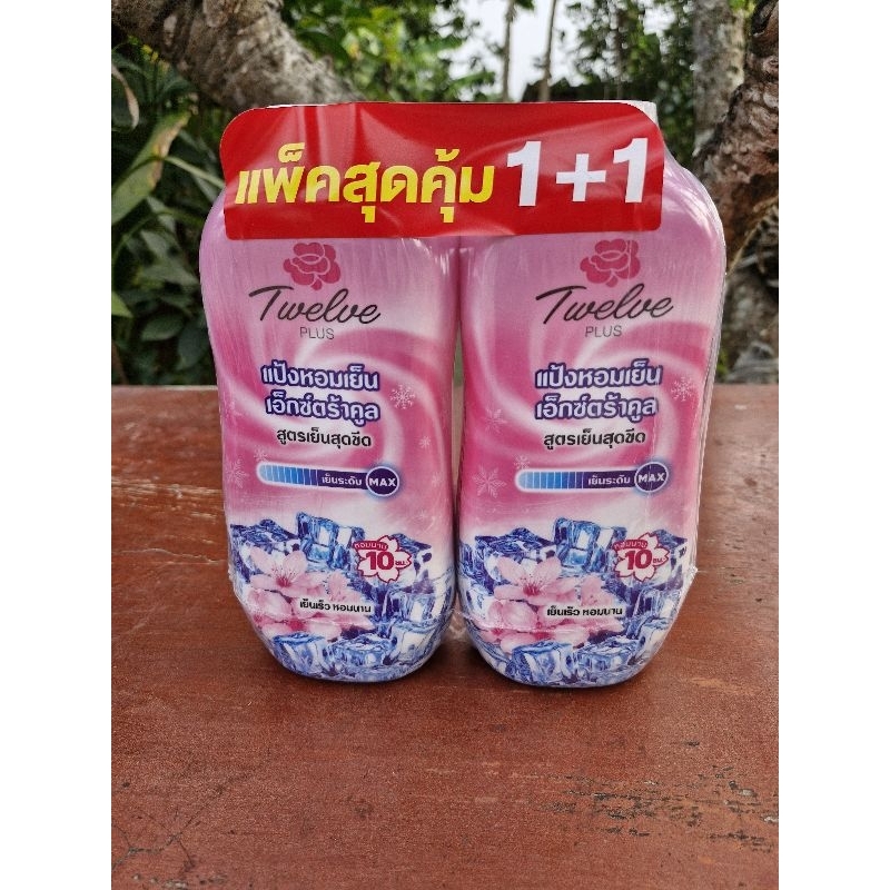 แป้งหอมเย็น 12 พลัสเอ็กซ์ตร้าคูล(270กรัม×2 ขวด)