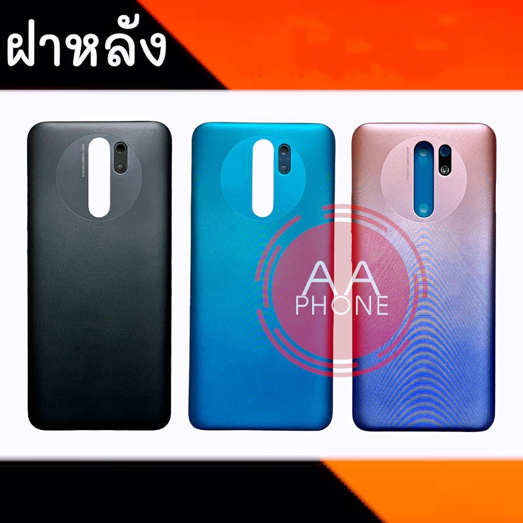 ฝาหลัง Redmi9 ฝาหลังเรดมี9 Back cover Redmi9