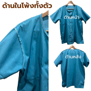 เสื้อกุยเฮง เสื้อผ้าป่าน คอกลม-กระดุมหน้า (ผ้าป่าน - โพ้งด้านในทั้งตัว) สำหรับคนแก่ชาย-หญิง ผู้สูงอายุ นวดสปา อยู่บ้าน
