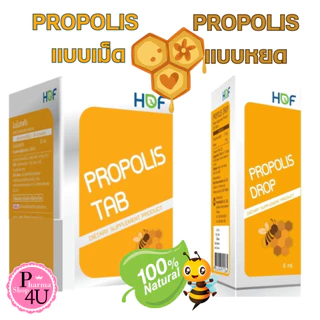 สเปรย์พ่นคอ Propoliz,Kamoliz,Beeprolis,Eugica,Veldent,HOF Propolis,Chamo-Lico,Flemomile/ตะขาบ /Zigaless /MYBACIN #L1