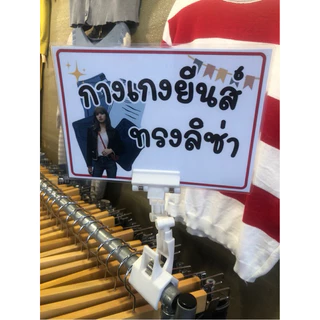 ป้าย ขายเสื้อผ้า ป้ายราคา บอกราคา ราคาสินค้า แก้ไขราคาได้ | ป้ายเคลือบพลาสติก A4 A5 สีสวย คมชัด ส่งไว