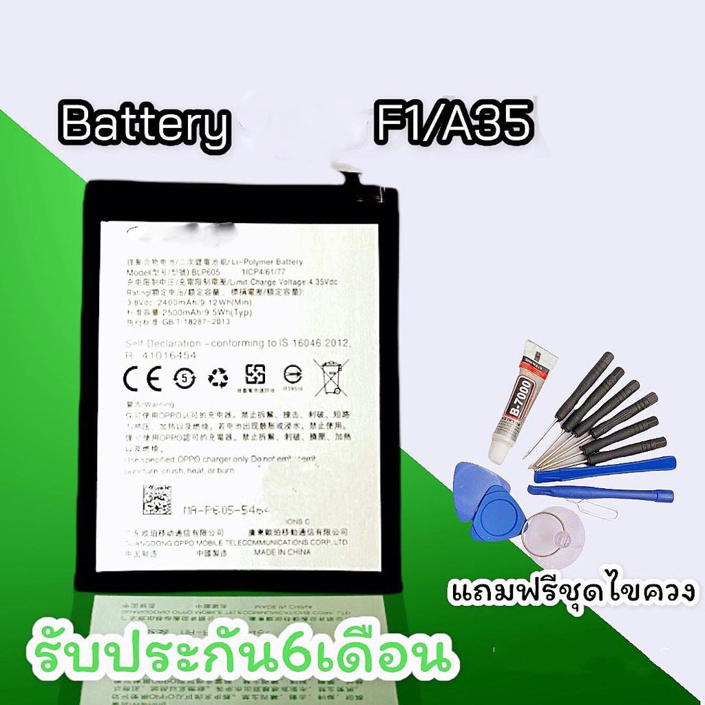 แบตF1 แบต A35 batterry F1, A35 แบตเตอรี่​โทรศัพท์​มือถือ​​ แบต F1 **รับประกัน 6 เดือน** ฟรีชุดไขควง