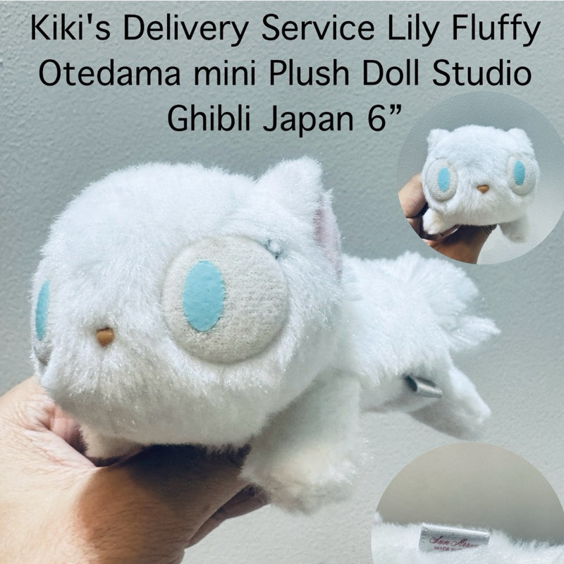 ตุ๊กตา Kiki's Delivery Service Lily Fluffy Otedama mini Plush Doll Studio Ghibli Japan ขนาด6” มีเม็ด