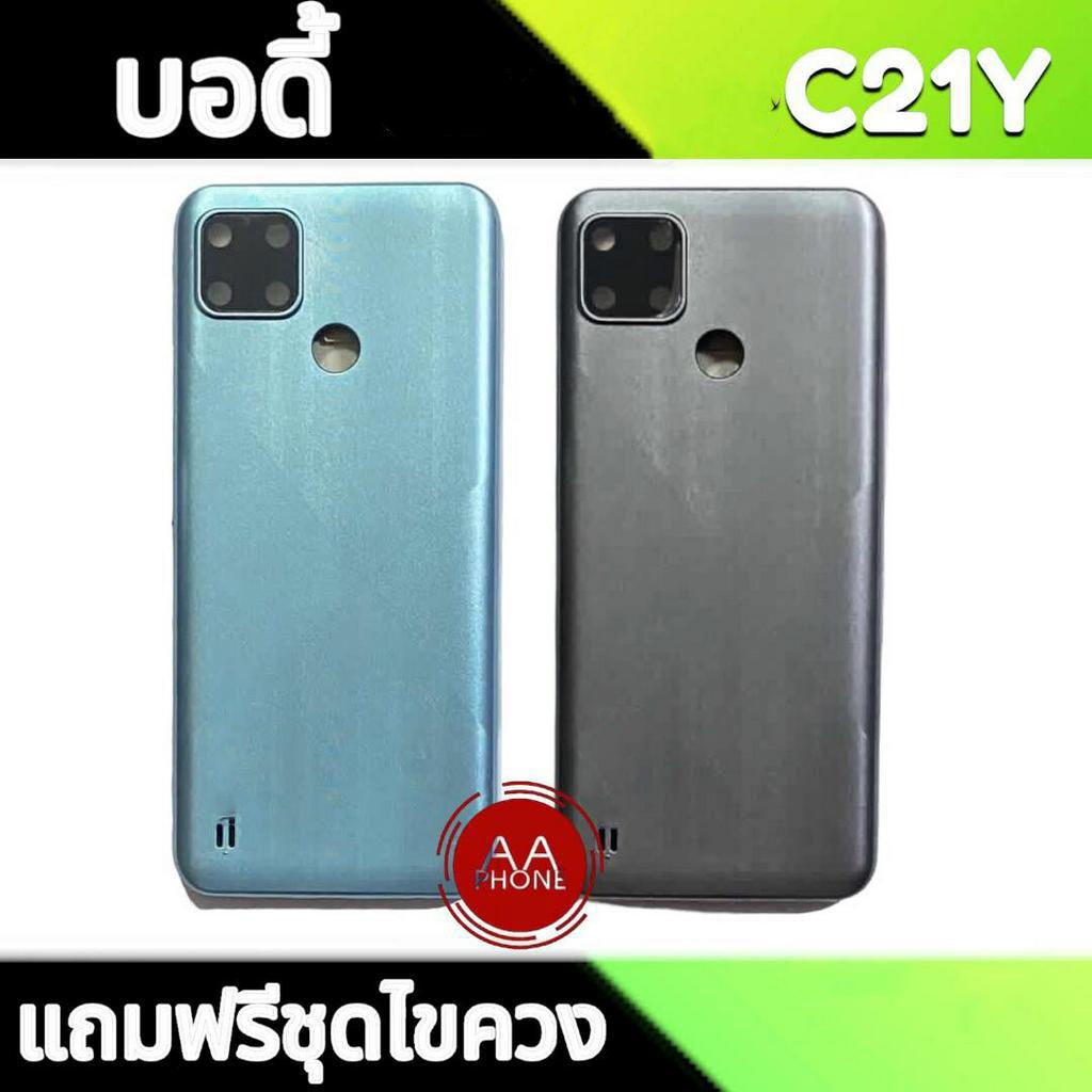 บอดี้ C21Y เคสกลาง+ฝาหลัง C21Y Body C21Y เคสกลาง+ฝาหลัง+ปุ่มเพิ่มเสียง-ลดเสียง