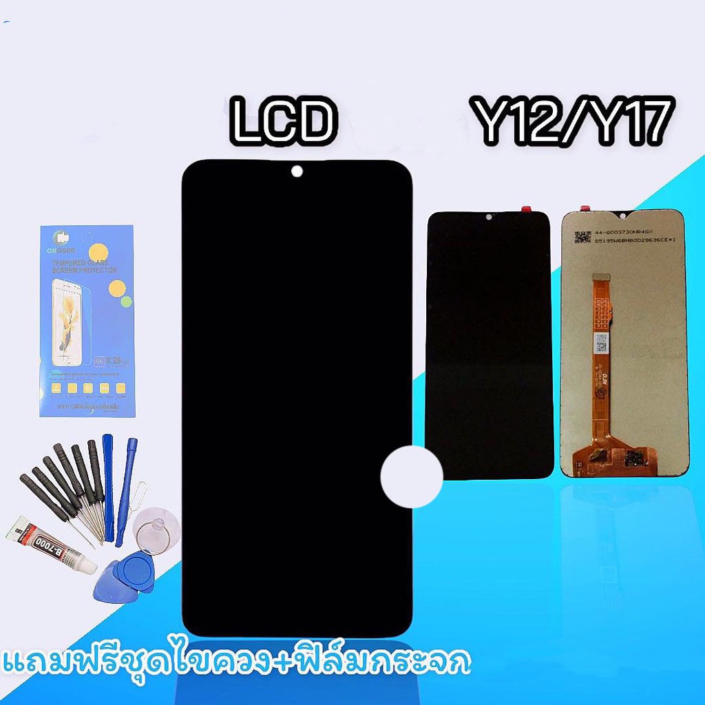 จอY11 จอY12 จอY15 จอY17  LCD Y11 /Y12/ Y15 2020 /Y17 งานแท้ จอ จอ จอโทรศัพท์มือถือ แถมฟิล์มกระจก+ชุด