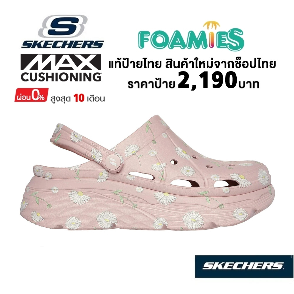 🇹🇭 แท้~ช็อปไทย​ 🇹🇭 Skechers Max Cushioning Foamies Daisies รองเท้าแตะ หัวโต ส้นหนา รัดส้น สีชมพู 111