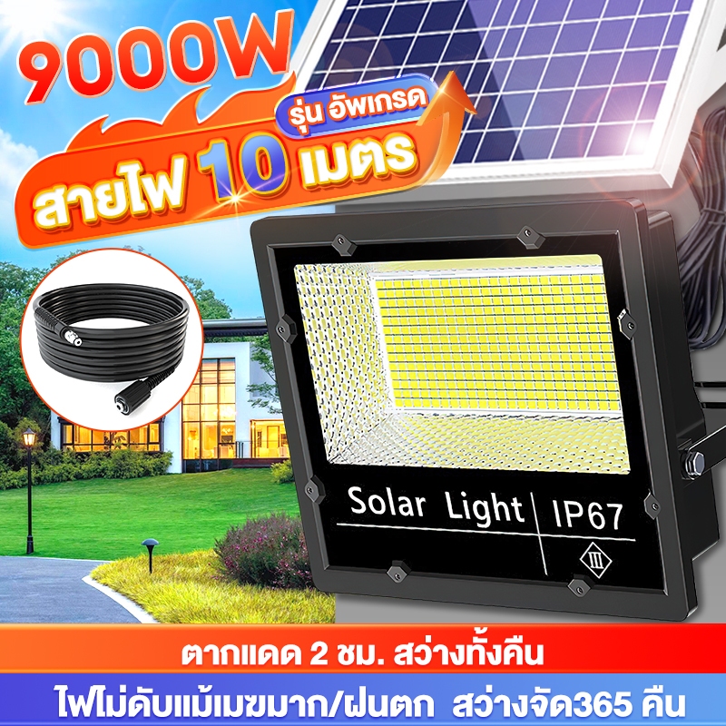 Hengoo ไฟสปอตไลท์  Solar Light LED แสงขาว 2500W ไฟโซล่าเซลล์ โคมไฟติดผนัง โคมไฟถนน ใช้พลังงานแสงอาทิตย์ ราคา ถูกที่สุด ดีลบีเคเค รูปภาพหลัก